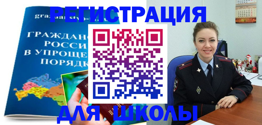 купить прописку в Ленинске