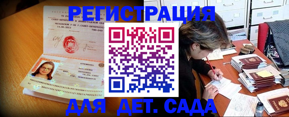 найти адрес прописки в Ленинске